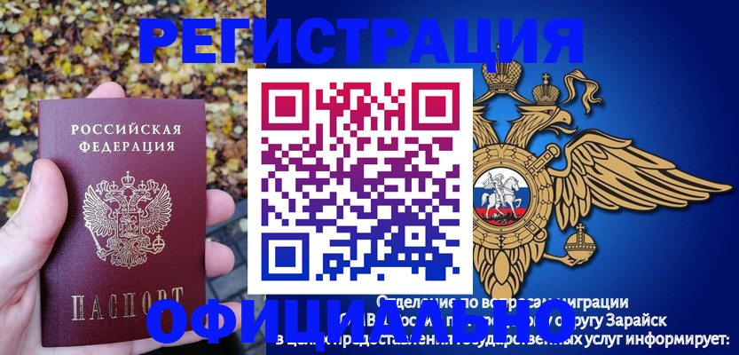 регистрация для дет. сада в Мурманской области