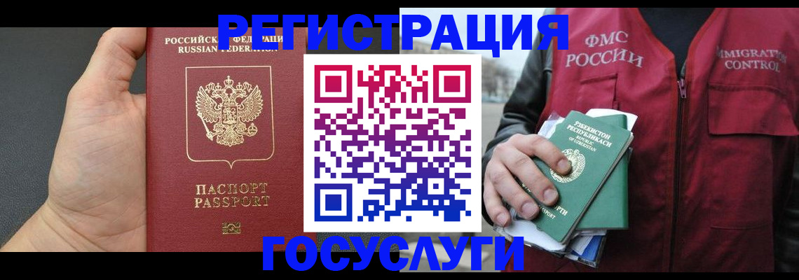 прописка от собственника в Мурманской области