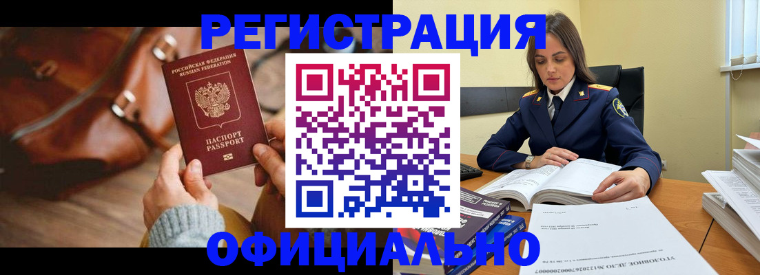где прописаться в Мурманской области