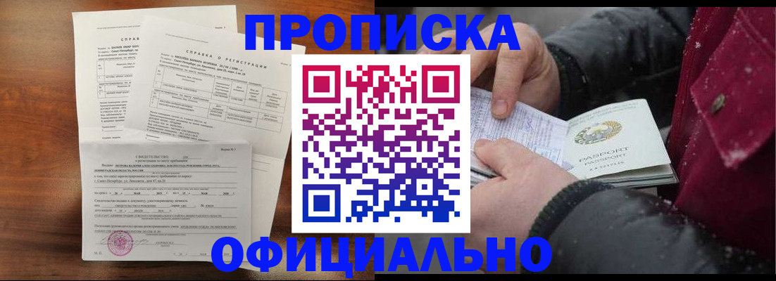 миграционный учет в Мурманской области
