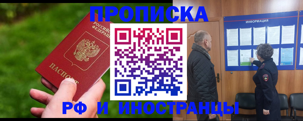 миграционный учет в Мурманской области