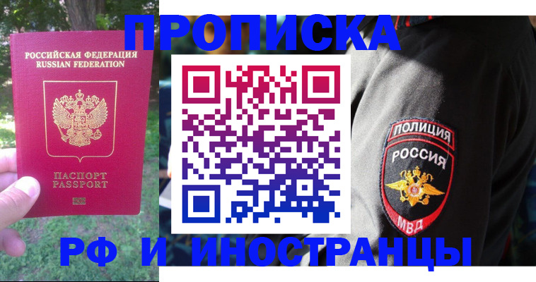 пропишу в квартире в Мурманской области