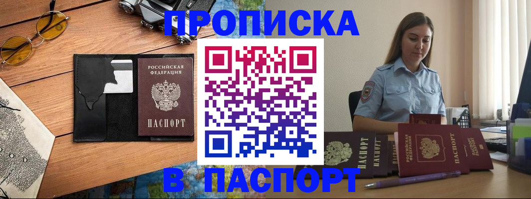 прописка гарантия в Мурманской области