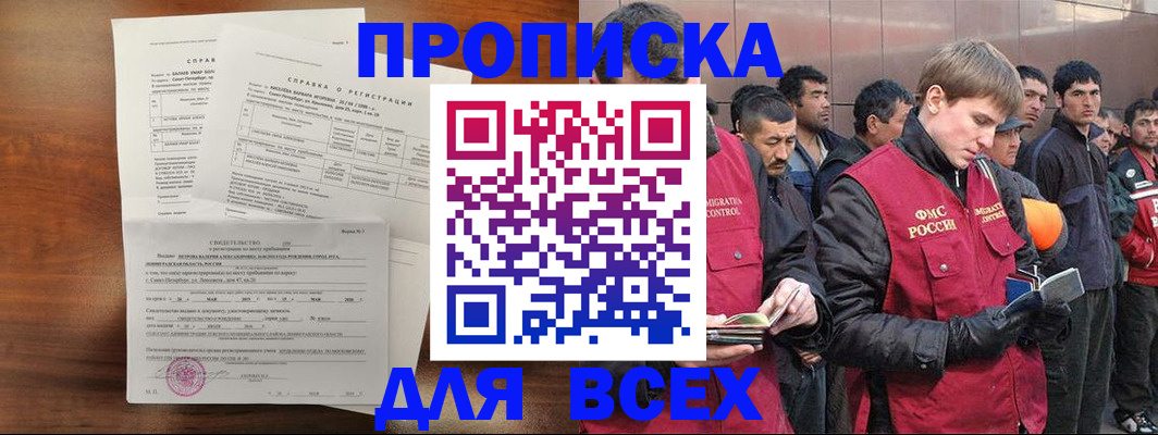 регистрация в Мурманской области