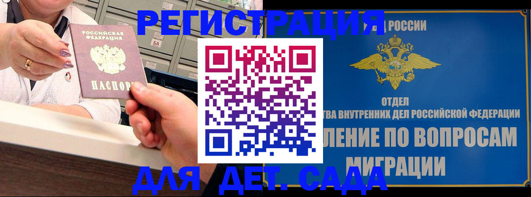 прописка от собственника в Мурманской области